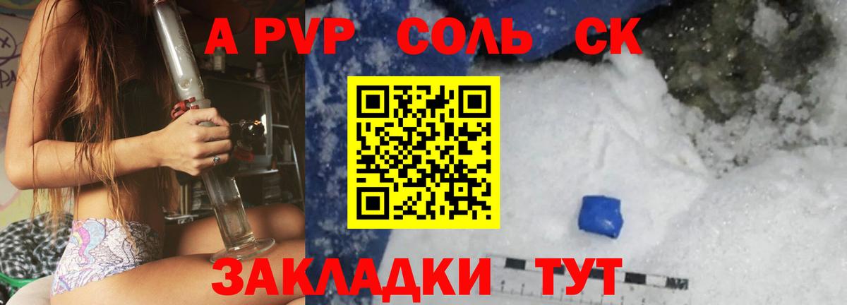 A PVP мука Азов