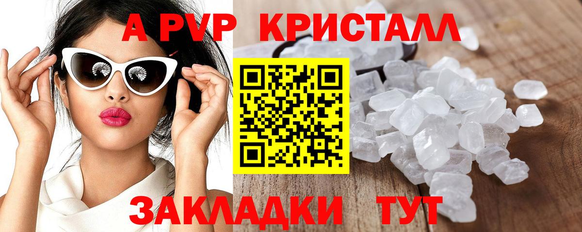 А ПВП СК  Alpha PVP Соль  Азов  Alfa_PVP Crystall  Вход с VPN 