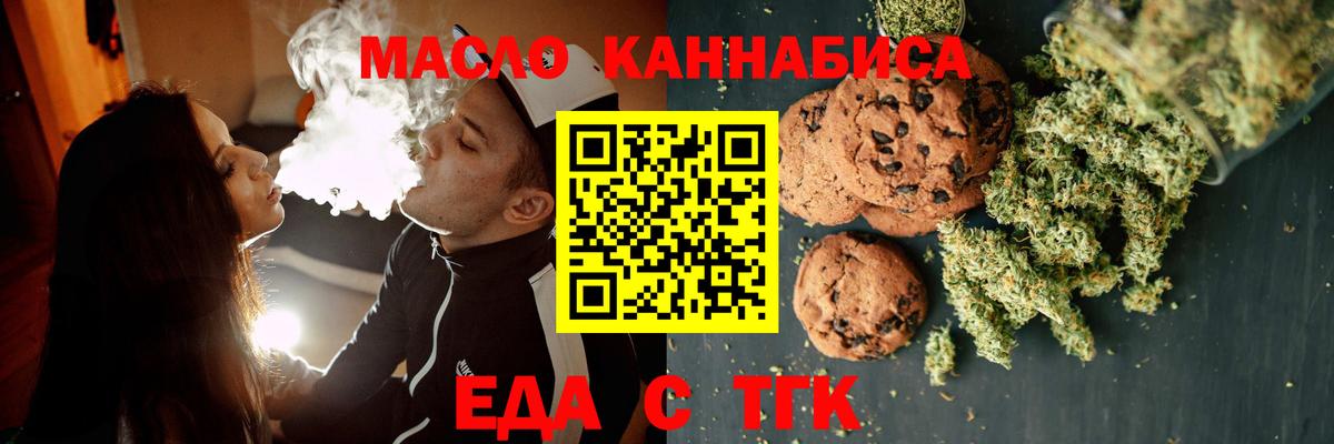 Азов  Еда ТГК марихуана  Вход с VPN 