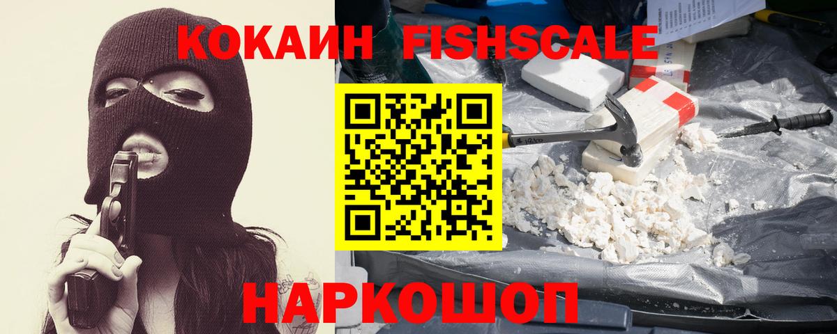 COCAIN Перу Азов