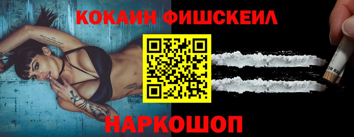 КОКАИН 97%  Вход с VPN  COCAIN 98%  Азов 