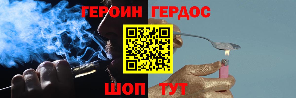 ГЕРОИН VHQ Азов