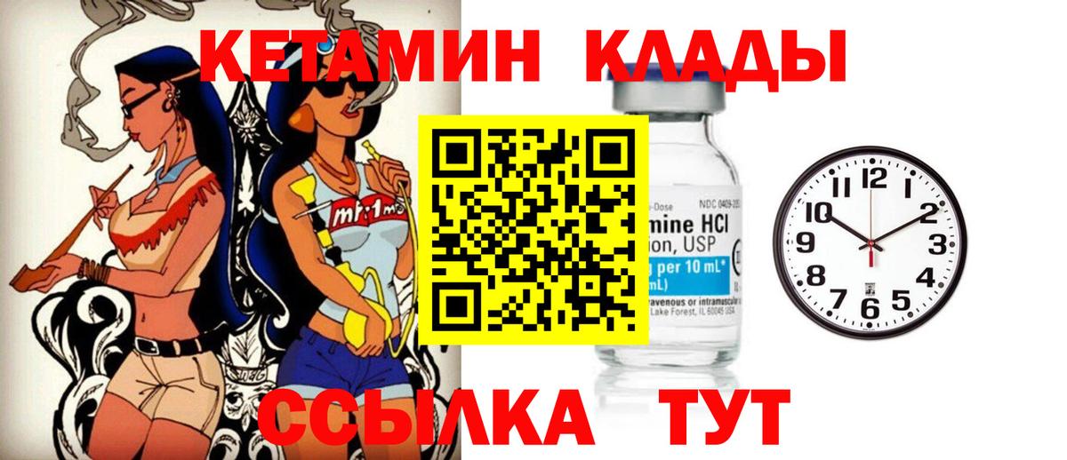 КЕТАМИН ketamine  Вход с VPN  Азов 