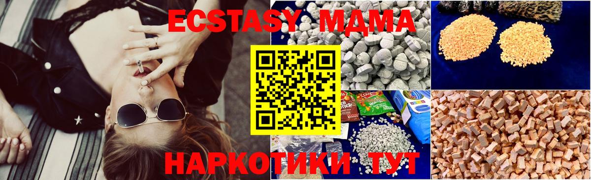МДМА кристаллы  Вход с VPN  МДМА  Азов 
