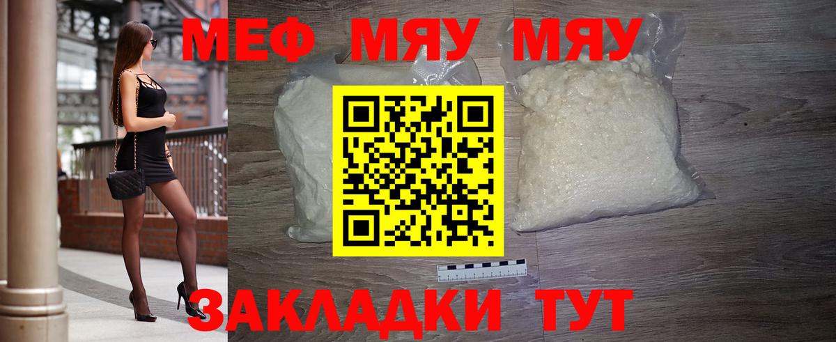 МЕФ кристаллы Азов