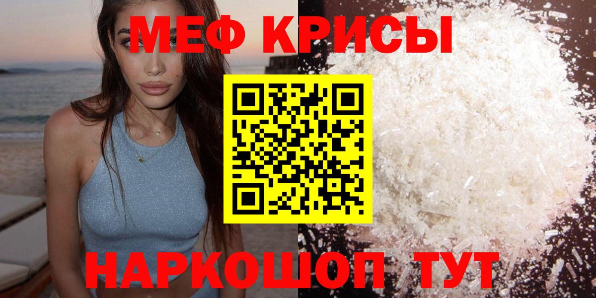 Меф  МЕФ мяу мяу  Меф  Азов  Мефедрон кристаллы  Вход с VPN 