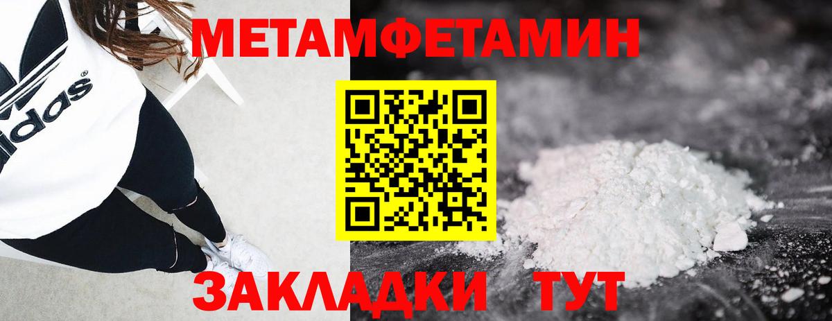 Метамфетамин винт  МЕТАМФЕТАМИН  Азов  Метамфетамин винт  Вход с VPN 