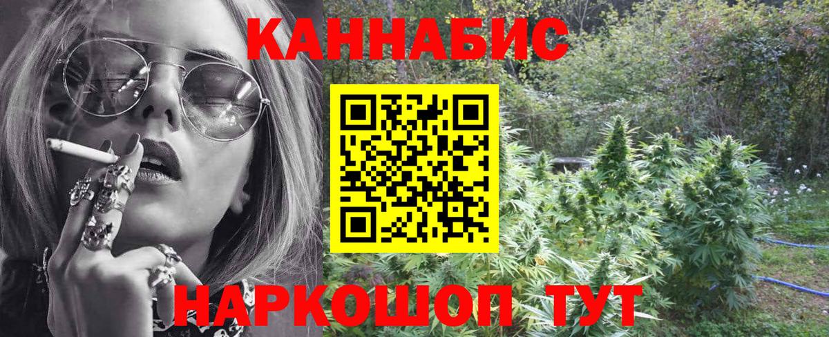 Канабис семена Азов